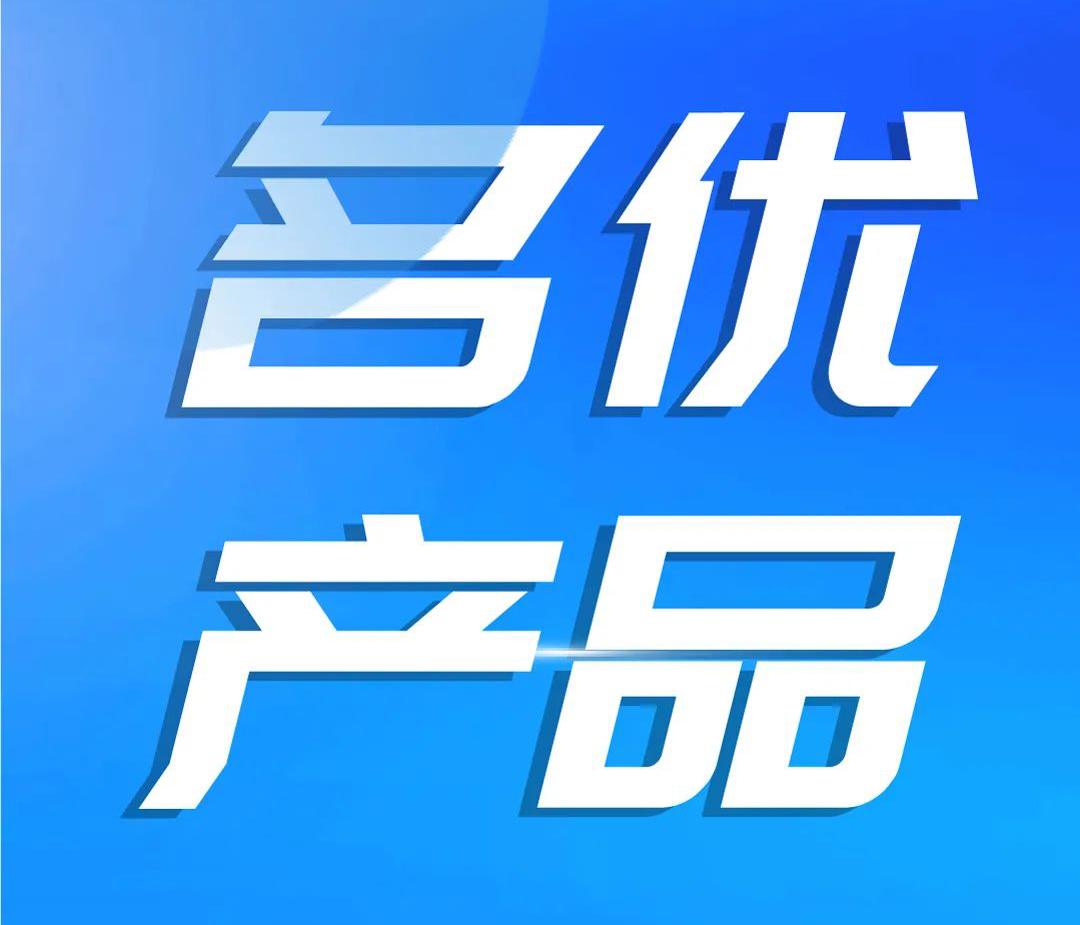 【喜訊】我司LED吸頂燈被評(píng)為2021年廣東省名優(yōu)高新技術(shù)產(chǎn)品